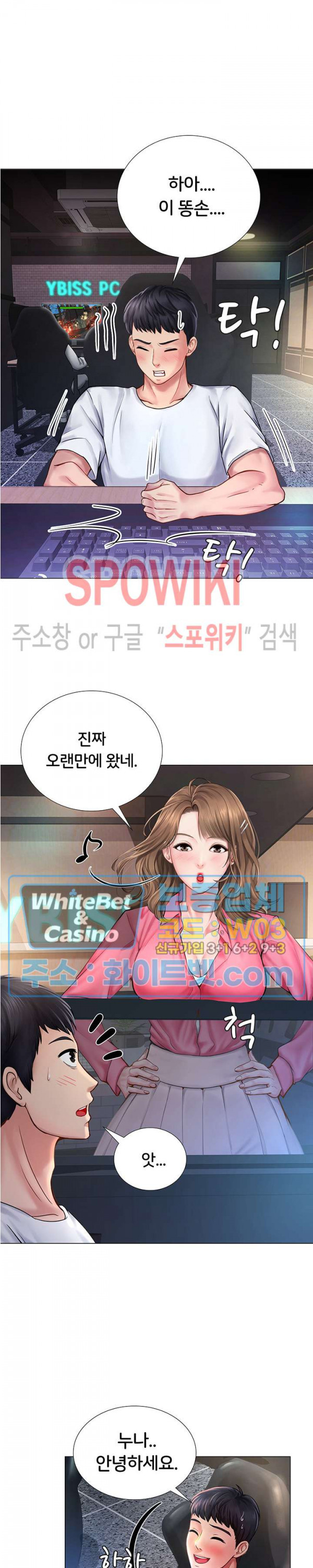 노량진에서 스터디 할까? 10화 - 웹툰 이미지 30