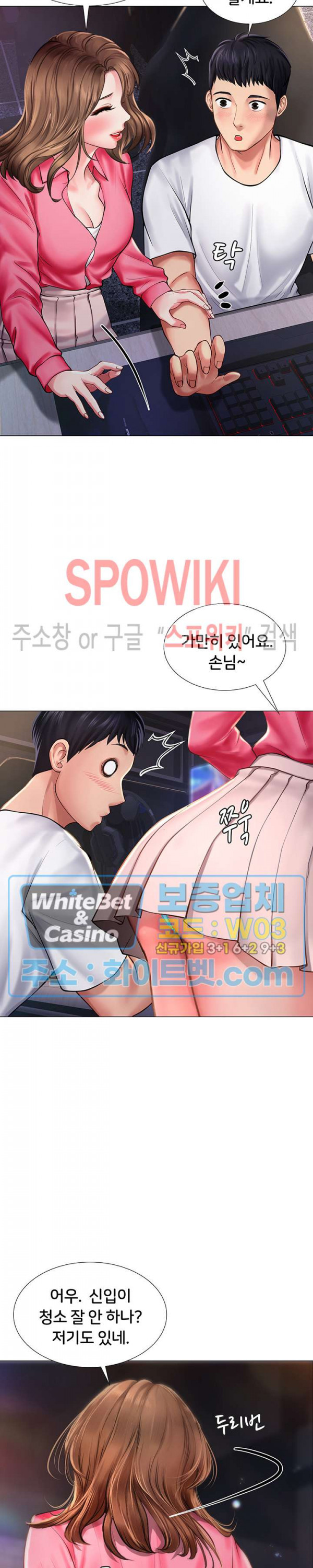 노량진에서 스터디 할까? 10화 - 웹툰 이미지 33