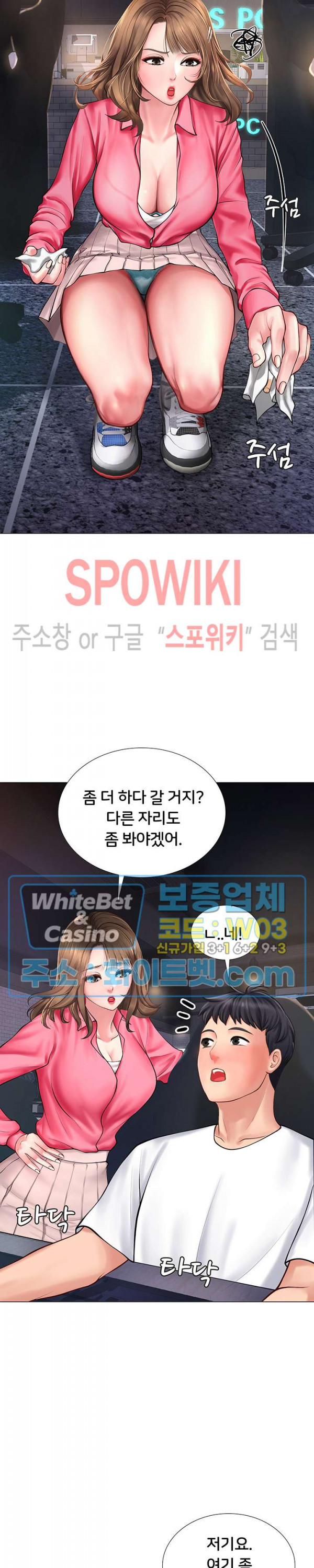 노량진에서 스터디 할까? 10화 - 웹툰 이미지 35