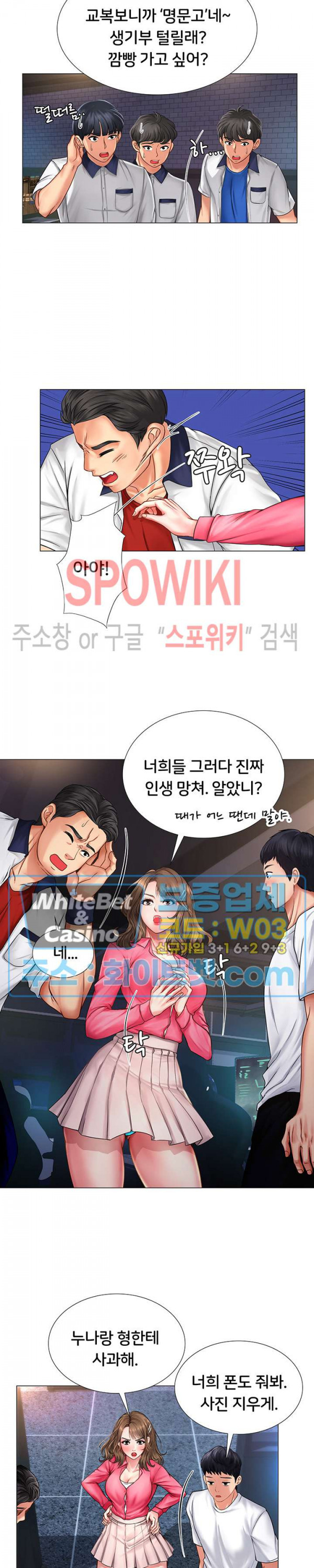 노량진에서 스터디 할까? 11화 - 웹툰 이미지 4