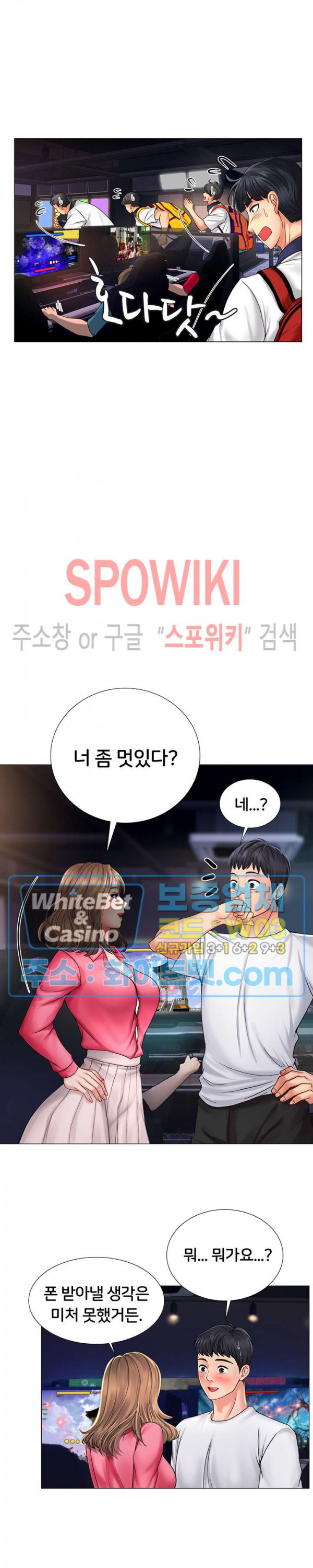 노량진에서 스터디 할까? 11화 - 웹툰 이미지 6