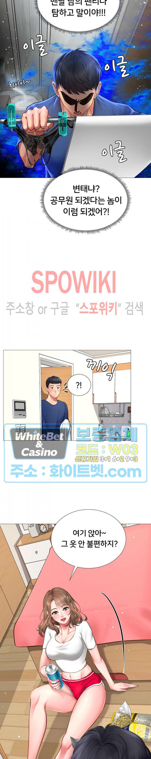 노량진에서 스터디 할까? 11화 - 웹툰 이미지 25