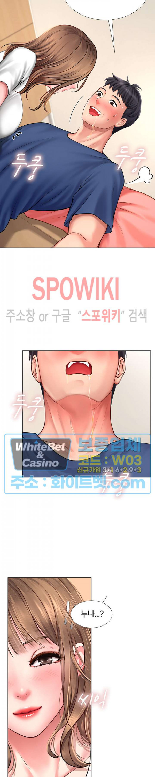 노량진에서 스터디 할까? 11화 - 웹툰 이미지 35