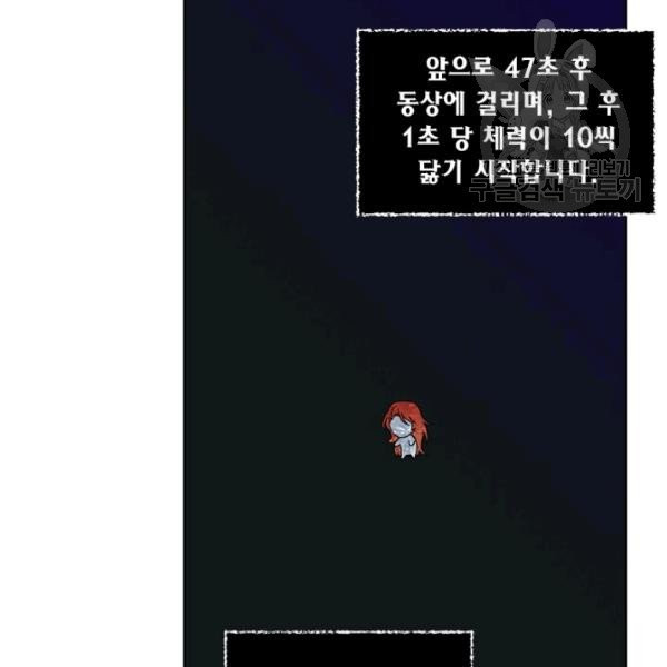 시한부 악녀의 해피엔딩 34화 - 웹툰 이미지 66