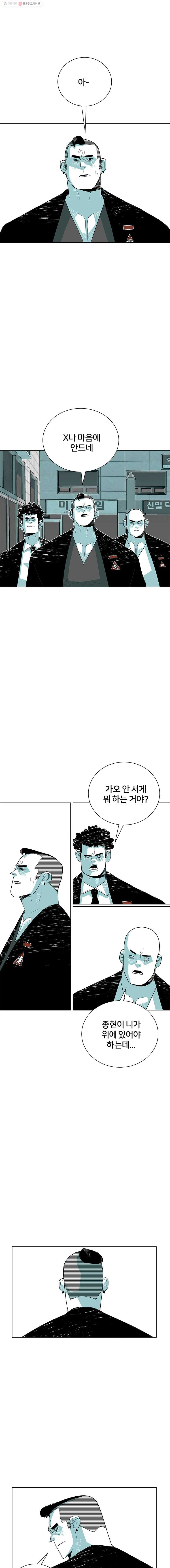 주말 도미 시식회 46화 - 웹툰 이미지 8