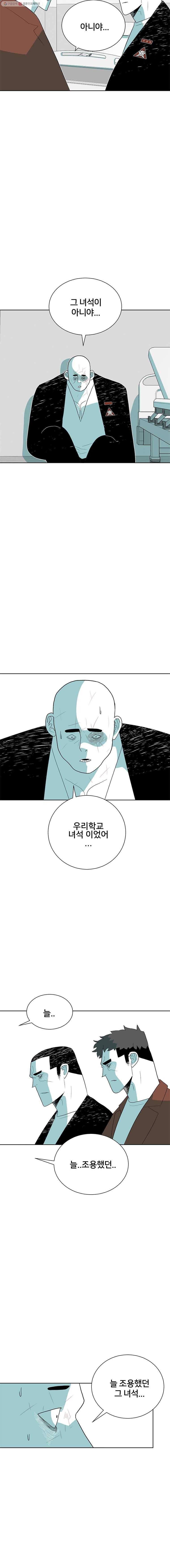 주말 도미 시식회 47화 - 웹툰 이미지 20