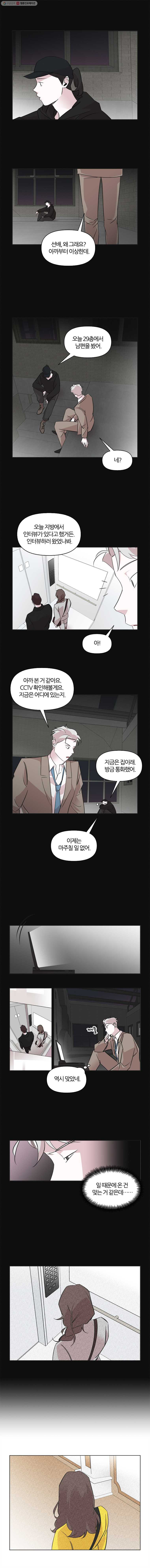 유부녀 킬러 48화 출장 (10) - 웹툰 이미지 12