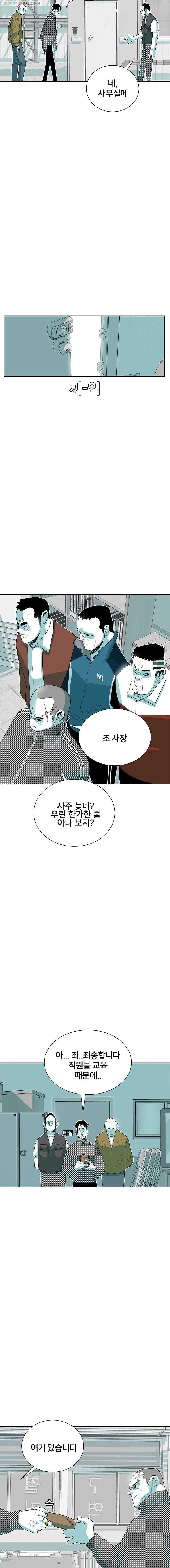 주말 도미 시식회 63화 - 웹툰 이미지 5