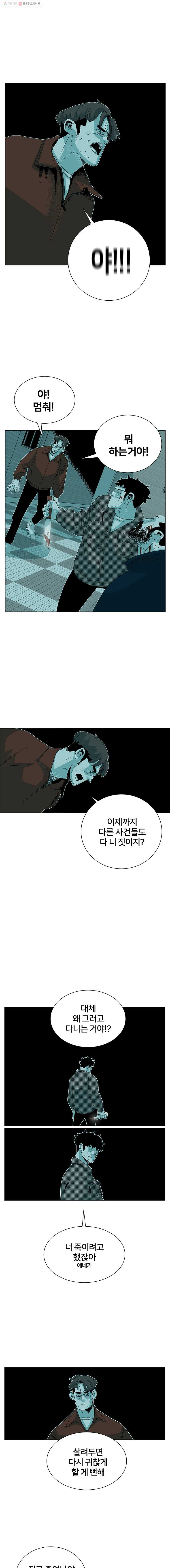 주말 도미 시식회 70화 - 웹툰 이미지 3