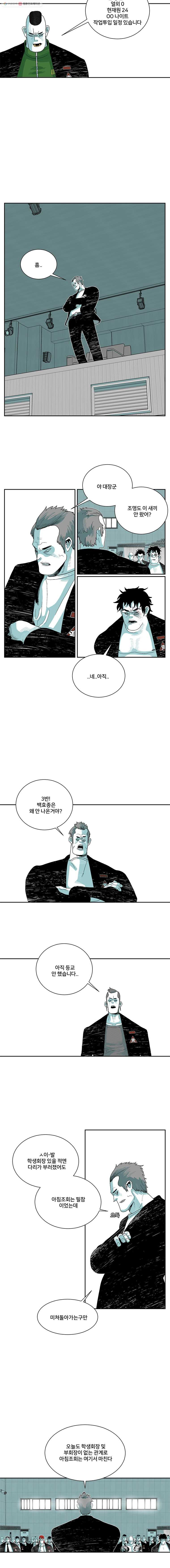 주말 도미 시식회 90화 - 웹툰 이미지 3