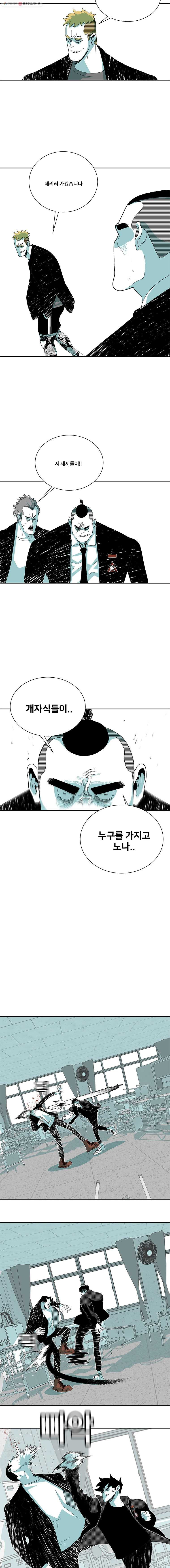 주말 도미 시식회 104화 - 웹툰 이미지 9