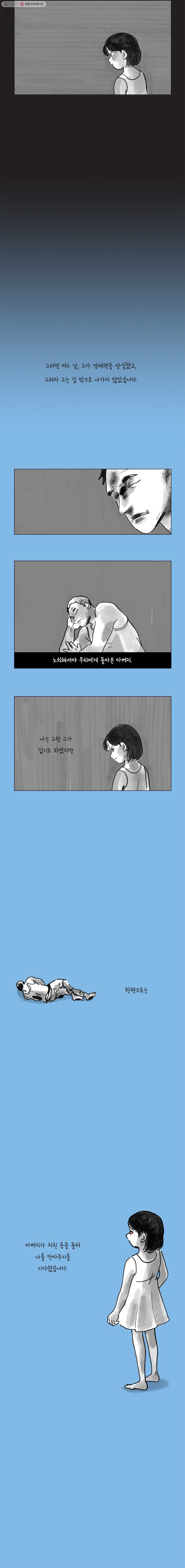 이토록 보통의 143화 불륜만화(25) - 웹툰 이미지 3