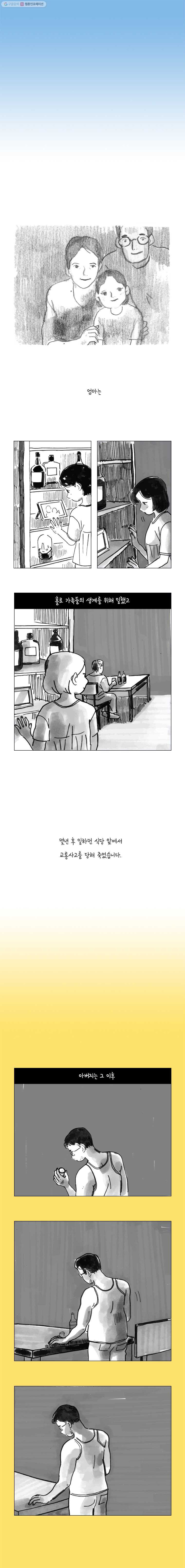 이토록 보통의 143화 불륜만화(25) - 웹툰 이미지 4