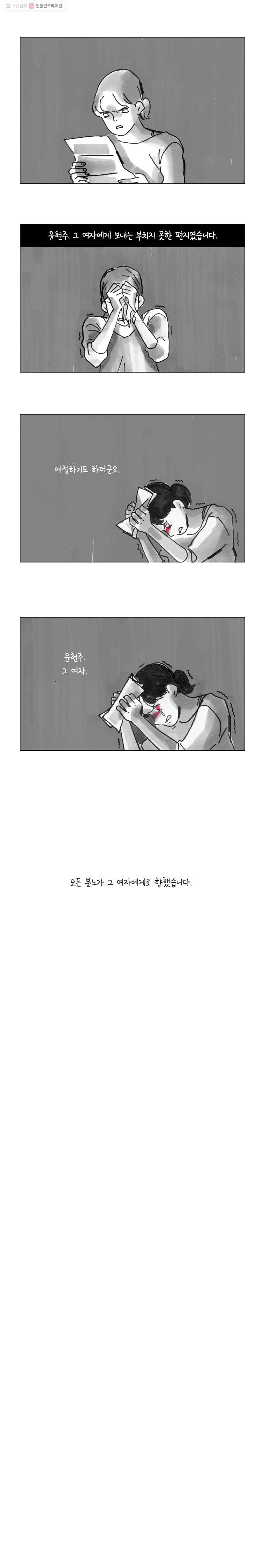 이토록 보통의 143화 불륜만화(25) - 웹툰 이미지 7