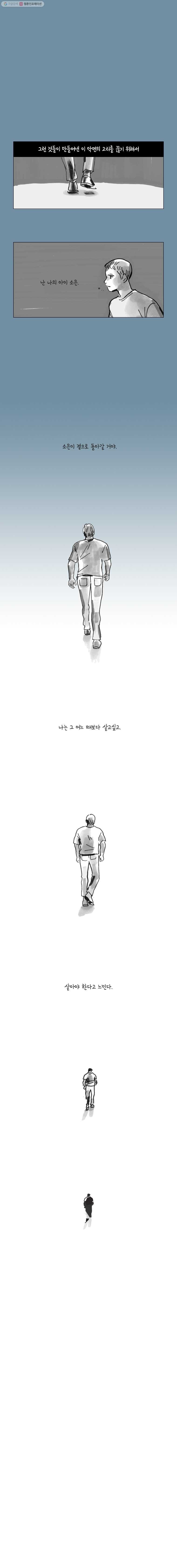 이토록 보통의 145화 불륜만화(完) - 웹툰 이미지 9