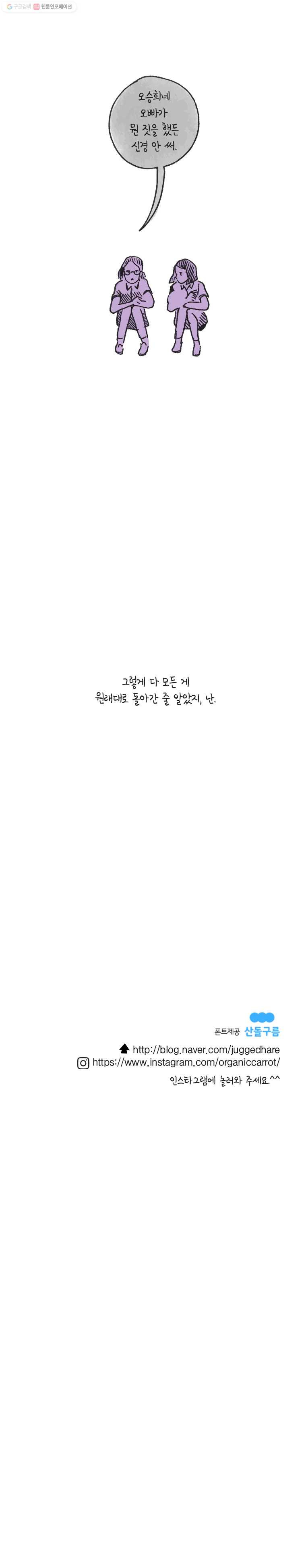 이토록 보통의 153화 눈물은 언제나 투명(8) - 웹툰 이미지 6