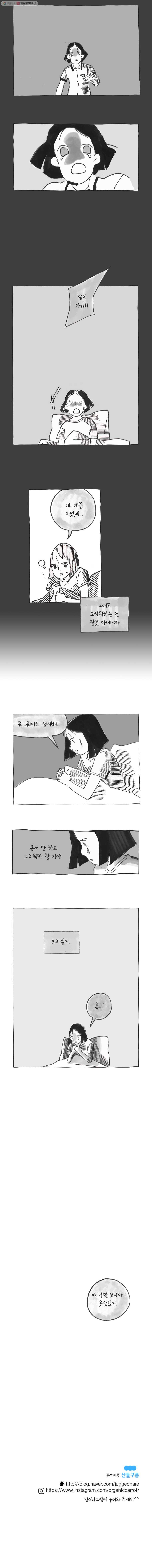 이토록 보통의 155화 눈물은 언제나 투명(10) - 웹툰 이미지 6