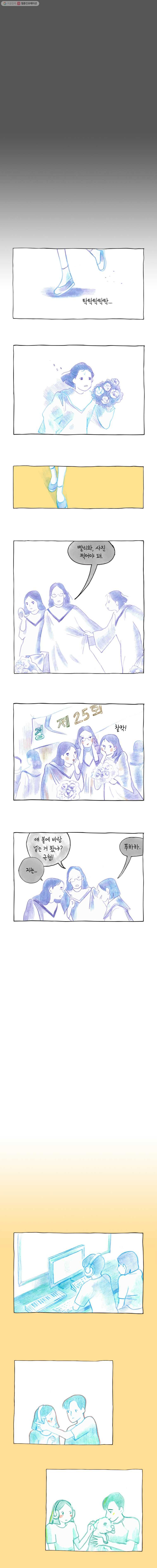 이토록 보통의 163화 눈물은 언제나 투명(完) - 웹툰 이미지 2