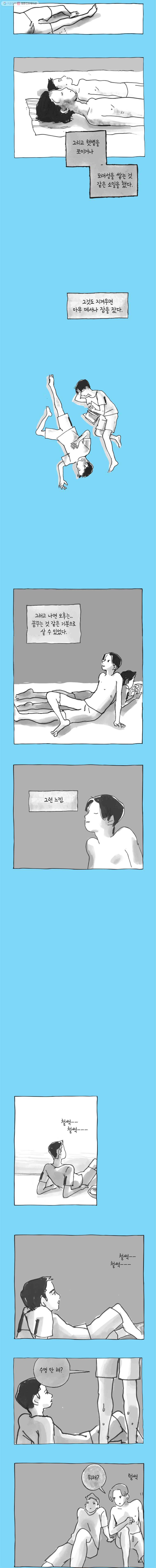 이토록 보통의 176화 혐오하는 물(1) - 웹툰 이미지 4