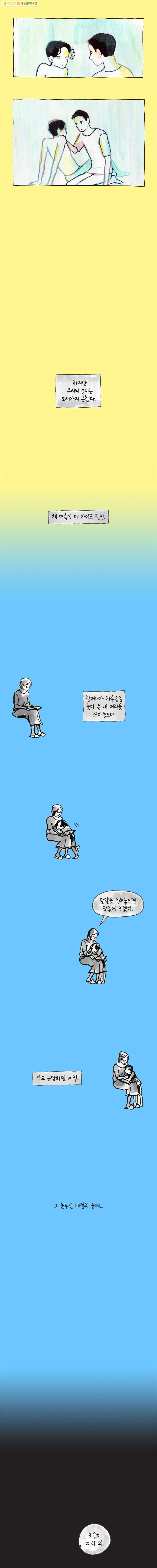 이토록 보통의 179화 혐오하는 물(4) - 웹툰 이미지 5