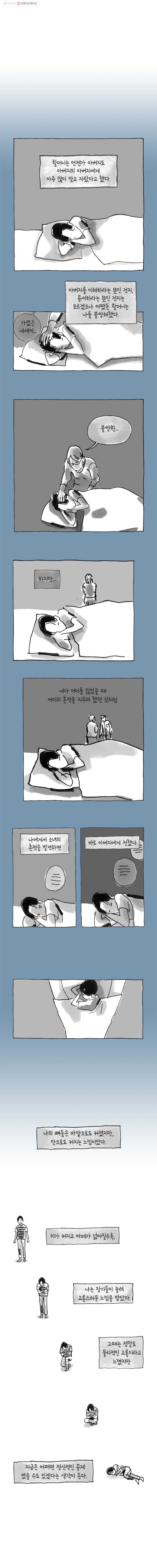 이토록 보통의 182화 혐오하는 물(7) - 웹툰 이미지 2