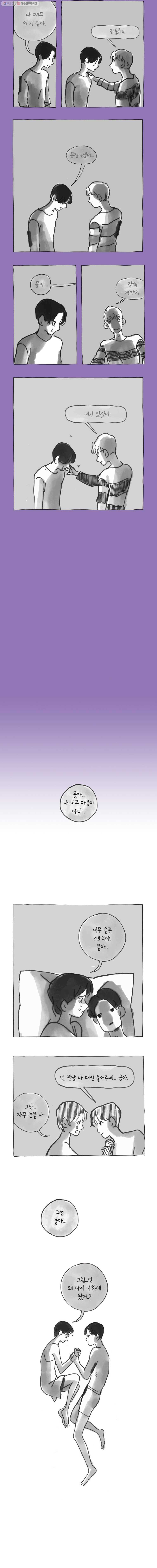 이토록 보통의 188화 혐오하는 물(13) - 웹툰 이미지 6