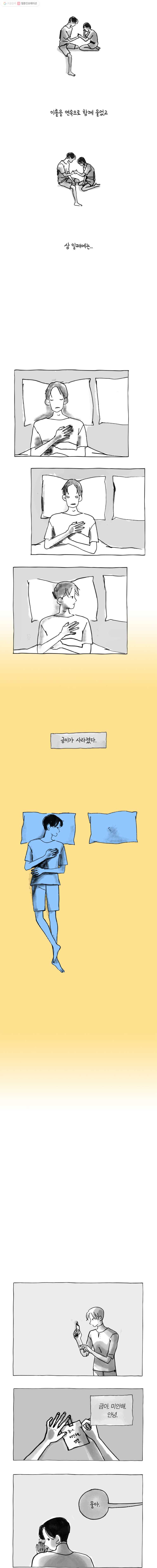 이토록 보통의 190화 혐오하는 물(15) - 웹툰 이미지 2