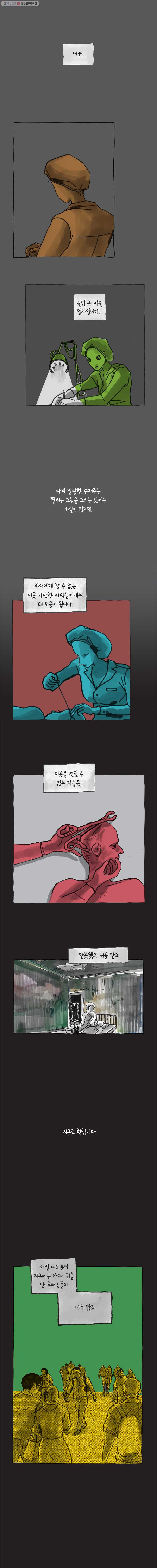 이토록 보통의 210화 안녕 죠(17) - 웹툰 이미지 5