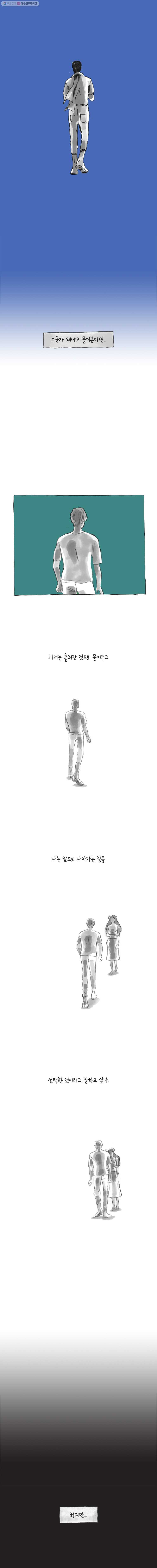 이토록 보통의 212화 안녕 죠(19) - 웹툰 이미지 2