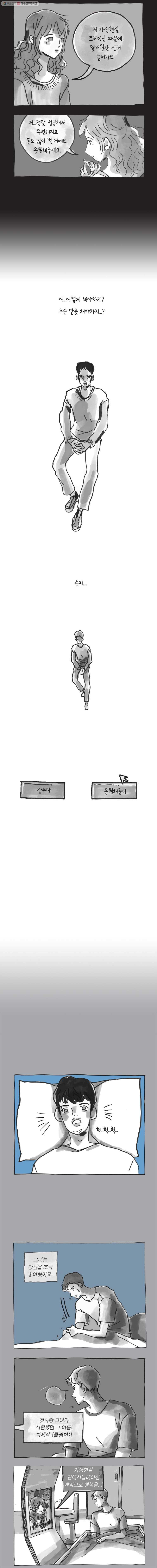 이토록 보통의 218화 그녀와 그녀의 그 것(5) - 웹툰 이미지 2