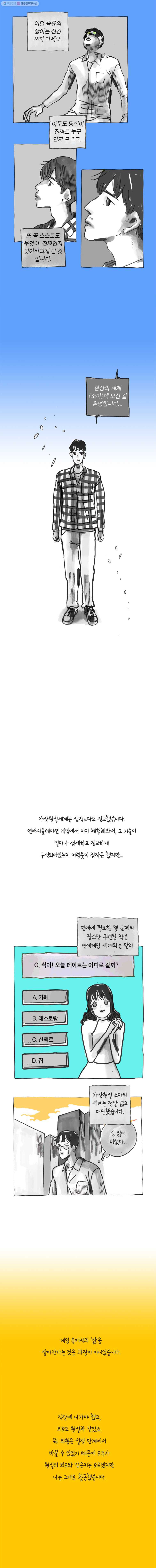 이토록 보통의 223화 그녀와 그녀의 그 것(10) - 웹툰 이미지 3