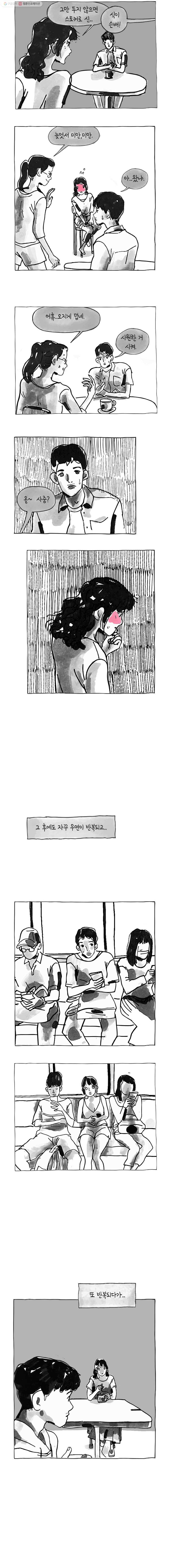 이토록 보통의 226화 그녀와 그녀의 그 것(13) - 웹툰 이미지 3