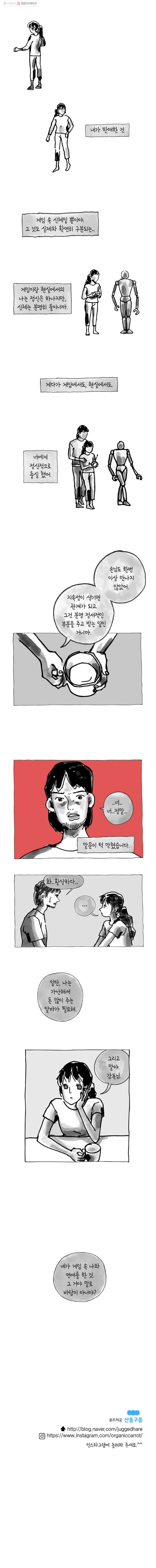 이토록 보통의 234화 그녀와 그녀의 그 것(21) - 웹툰 이미지 6