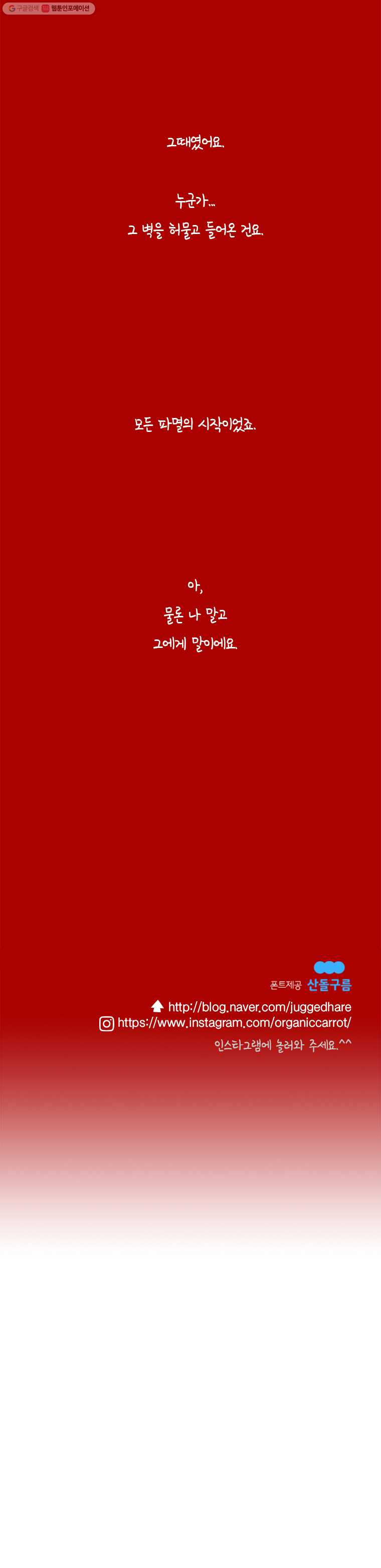 이토록 보통의 255화 남 얘기(13) - 웹툰 이미지 6