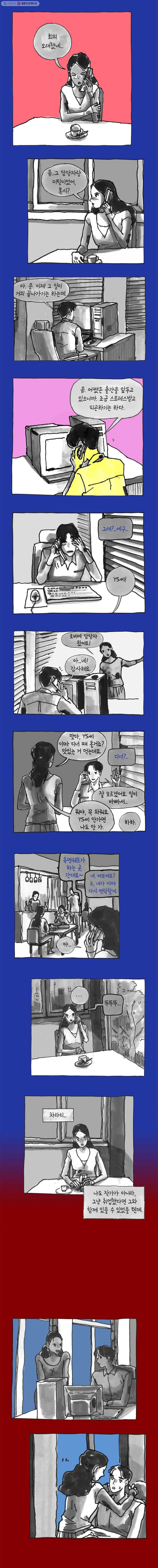 이토록 보통의 264화 남 얘기(22) - 웹툰 이미지 2