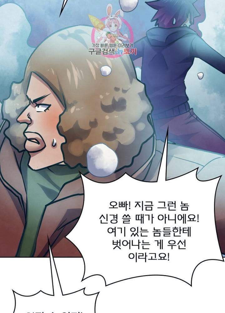 블러디 발렌타인: 인류종말 310화 - 웹툰 이미지 21