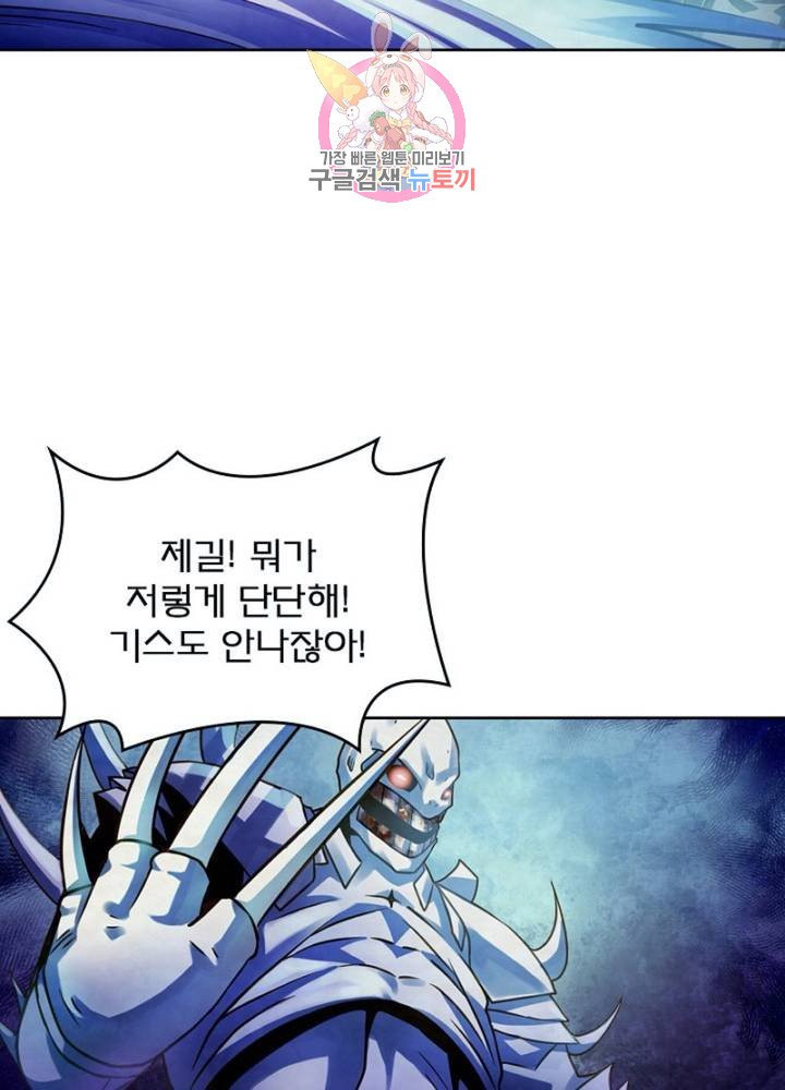 블러디 발렌타인: 인류종말 310화 - 웹툰 이미지 32