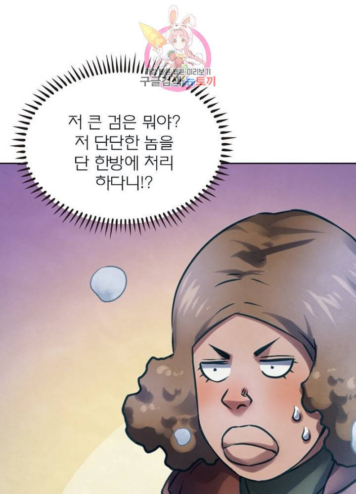 블러디 발렌타인: 인류종말 310화 - 웹툰 이미지 45