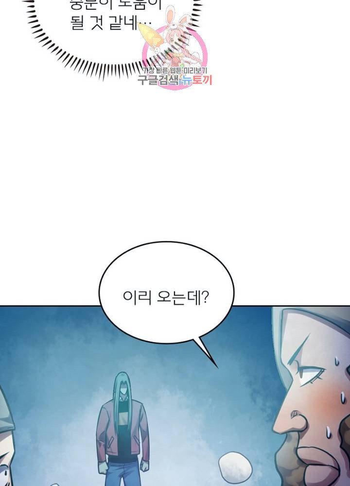 블러디 발렌타인: 인류종말 310화 - 웹툰 이미지 54