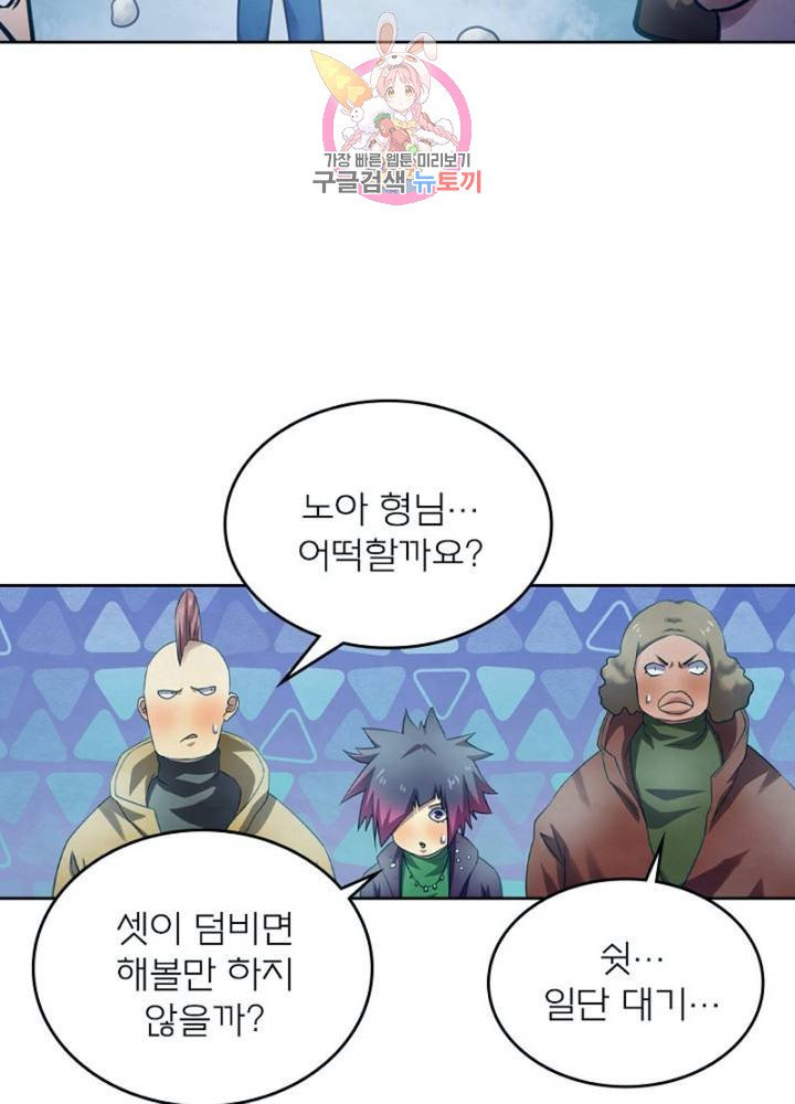 블러디 발렌타인: 인류종말 310화 - 웹툰 이미지 55