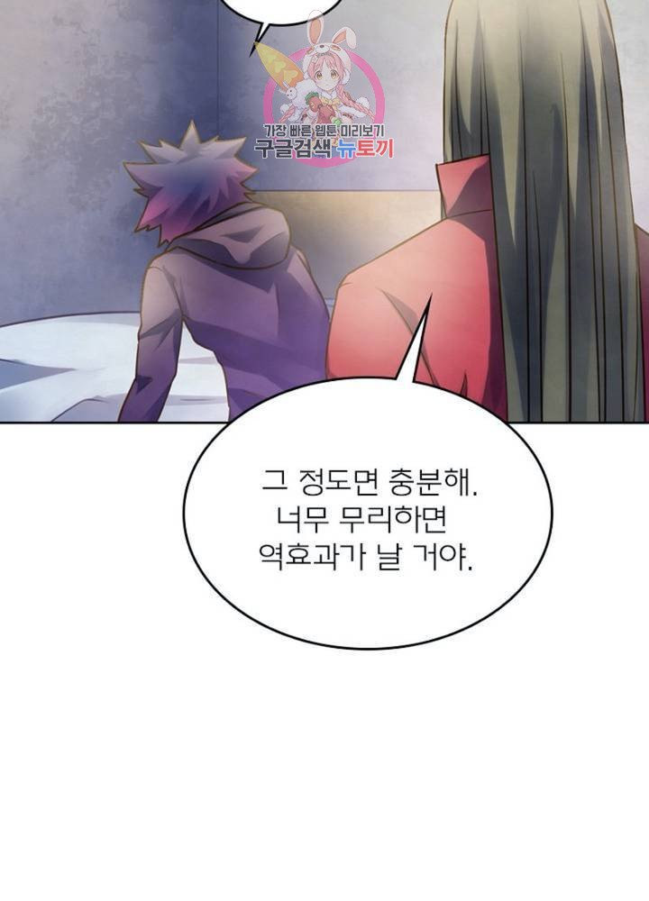 블러디 발렌타인: 인류종말 310화 - 웹툰 이미지 63