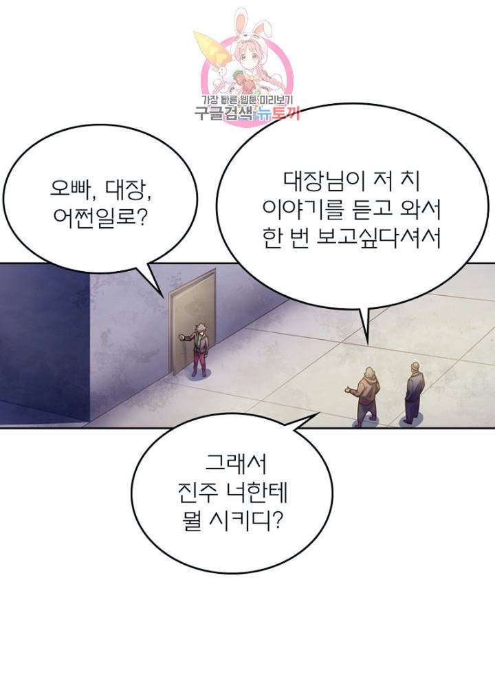 블러디 발렌타인: 인류종말 310화 - 웹툰 이미지 65