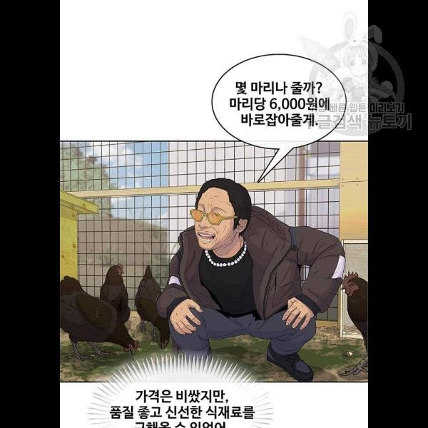 취사병 전설이 되다 104화 - 웹툰 이미지 53