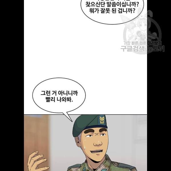 취사병 전설이 되다 104화 - 웹툰 이미지 79