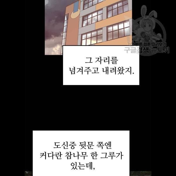 약한영웅 132화 - 웹툰 이미지 37