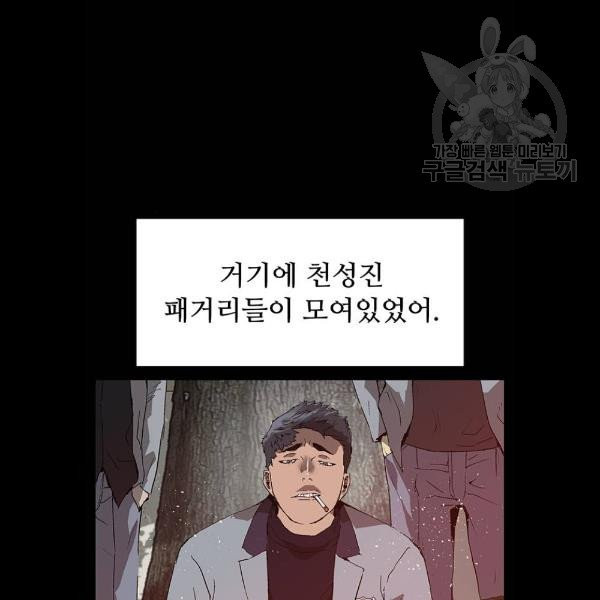 약한영웅 132화 - 웹툰 이미지 40