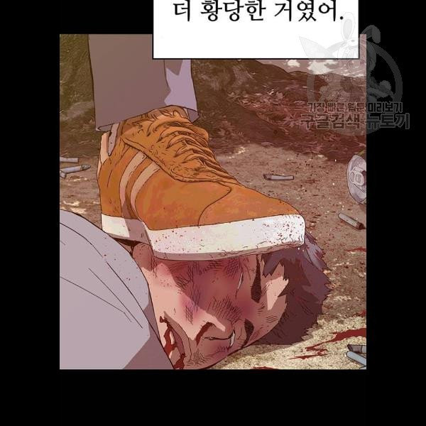 약한영웅 132화 - 웹툰 이미지 46