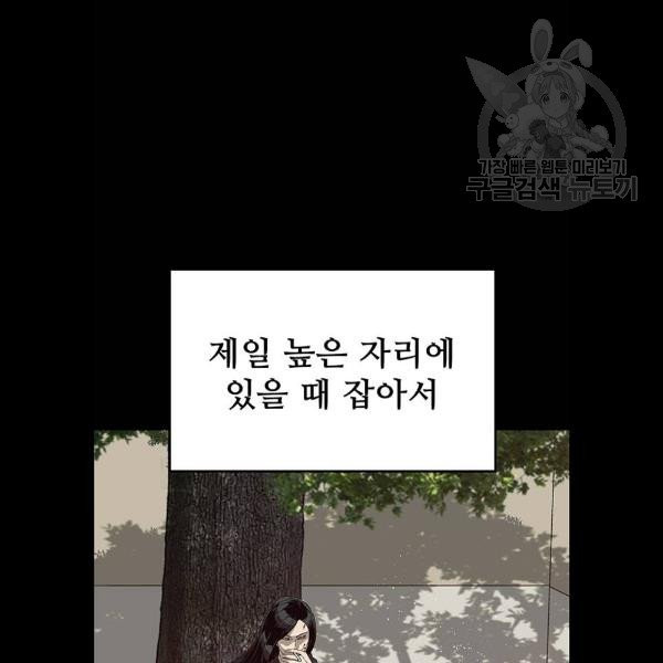 약한영웅 132화 - 웹툰 이미지 47