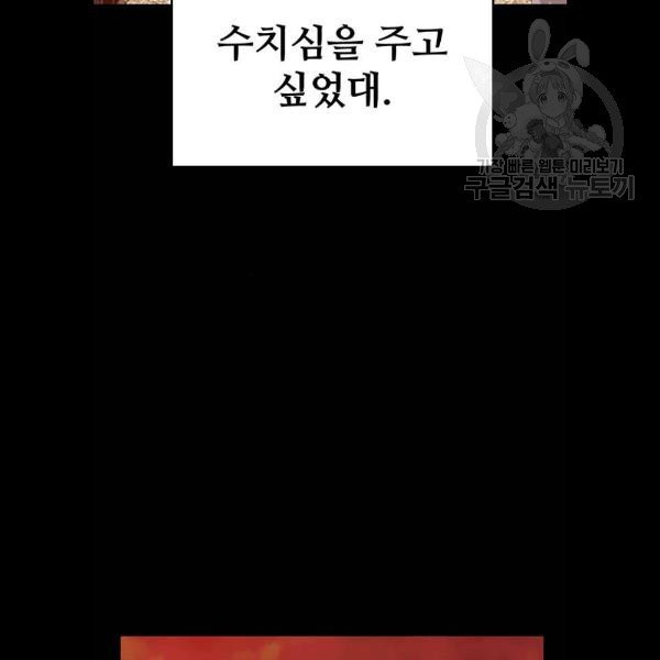 약한영웅 132화 - 웹툰 이미지 49