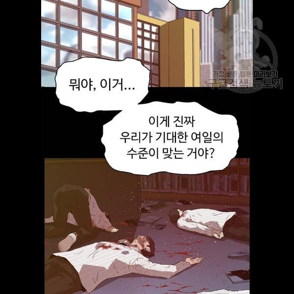 약한영웅 132화 - 웹툰 이미지 58